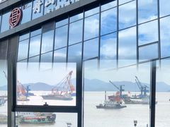 -高佳庄·舟山海鲜(海景旗舰店)