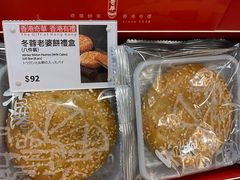 -奇华饼家(香港国际机场T1店)