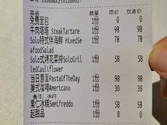 账单-Solo(衡山路店)