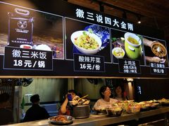 -徽三说·土徽菜·中国徽菜连锁品牌(一中店)