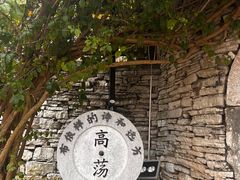 -高荡千年布依古寨旅游景区