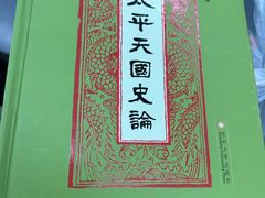 -文学山房旧书店
