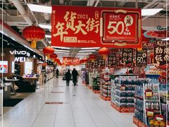 -家乐福(古北店)