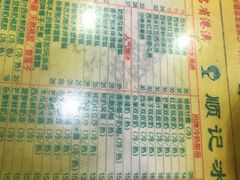 -顺记冰室(宝华路店)