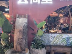 -云荷里·蒸汽石锅鱼·云南菜(中发百旺店)