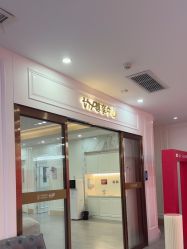 -画美医疗美容医院