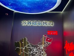 -棒小伙·齐齐哈尔烤肉(龙茗路店)