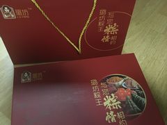 -璐坊粽王(复兴中路店)