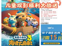 -CGV影城(梅江ScreenX店)