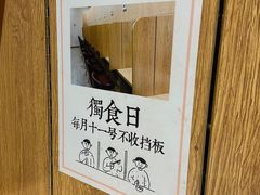 -独食火锅·半米屋台(望平街店)
