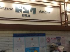 -都恩客(高岛屋百货店)