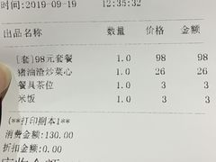 账单-杨记大丰收鱼庄(国贸店)