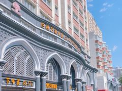 -巴格万美食园(达胜花苑店)