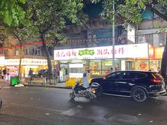 -金砂公园
