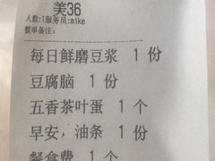 账单-金鼎轩(亚运村店)