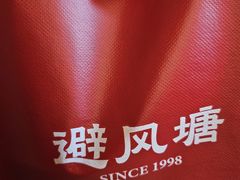 -避风塘·老港味餐厅(虹口龙之梦店)