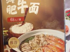 -南山鲜虾面·活鲜小馆·海味大连菜(南山总店)