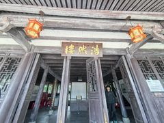 -江心屿景区