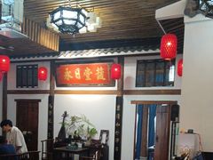 -道南書院·私房菜·早午茶·茶馆