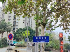 -龙头寺公园