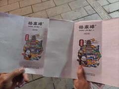-杨家埠民间艺术大观园
