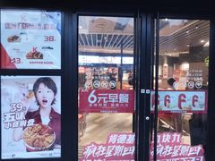 门面-肯德基(新阳光店)