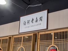 -老阿伯·闽南菜