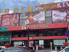 -东晓胜汇里(南洲北路店)