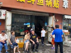 门面-一品鲜鱼锅贴(人民一路店)