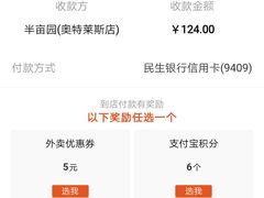 -半亩园(奥特莱斯店)