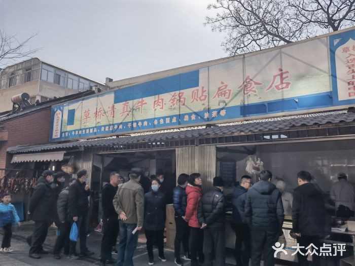 草桥清真牛肉锅贴扁食店门面图片