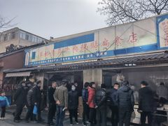 门面-草桥清真牛肉锅贴扁食店