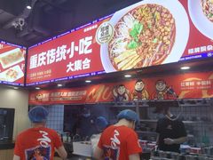 -魔都三兄弟酸辣粉·蘸卤炸串(虹桥万科店)