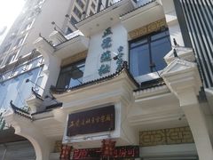 -正觉莲社素食餐厅(皇姑店)