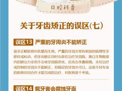 -柏乐口腔(南宁总院)