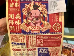 -千禧炸串(明瓦廊店)