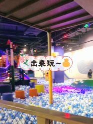 -幻贝家儿童乐园(杭州远洋乐堤港店)