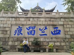 -无锡惠山寺