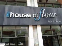-榖屋house of flour(张江首店)