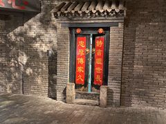 -和平菓局(王府井店)