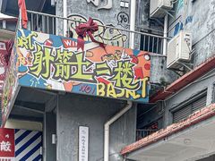 -柴油机1959创意园(IF1959文创园)