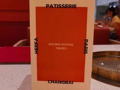 -玲婧胡同·生日蛋糕·餐厅(嘉里城店)