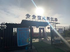 -倒盏民俗文化村