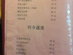 菜单-三林本帮馆(中林街店)