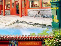 -齐白石旧居纪念馆