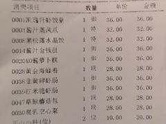 账单-凯逸轩·匠心粤菜(中城名仕汇店)