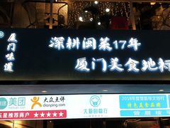 门面-大厨的餐厅(曾厝垵总店)