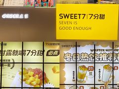 -7分甜(天津南开大悦城店)