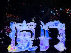 -厦门园林博览苑
