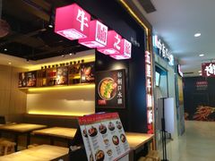 -牛腩之旅·牛腩牛杂煲(光启城美食城店)